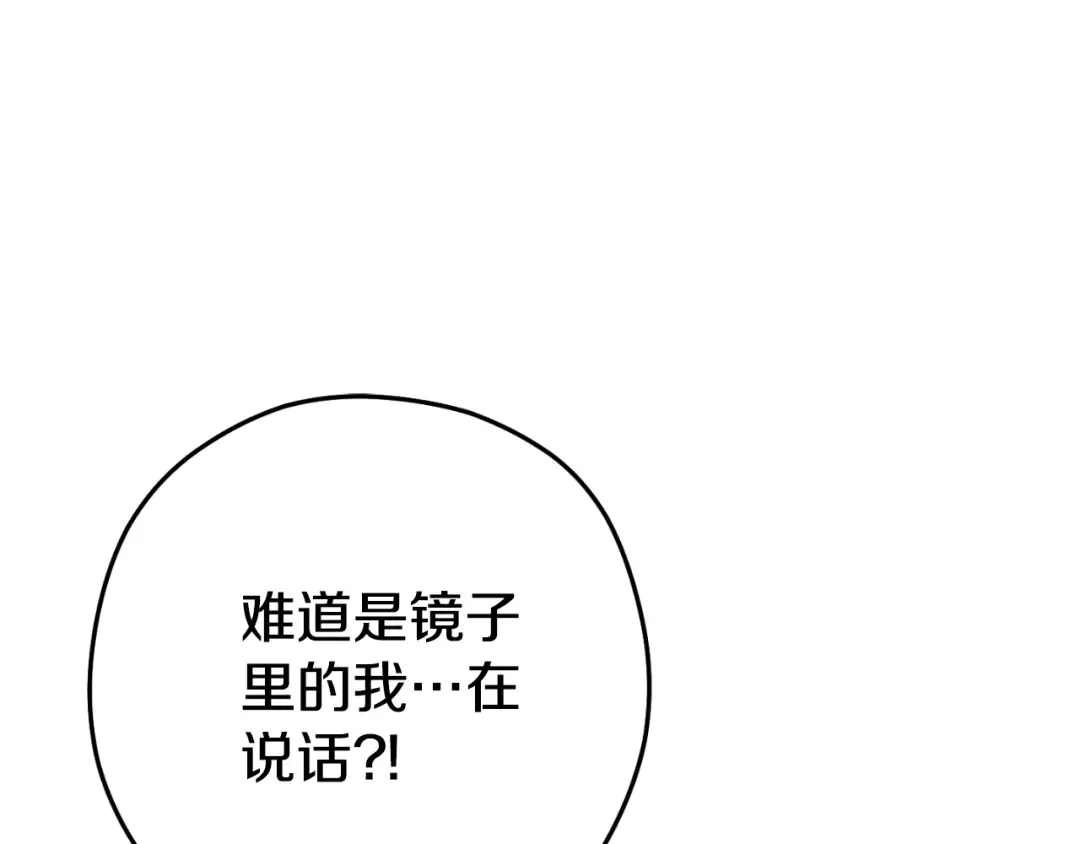 第185话 王的降临 第233页