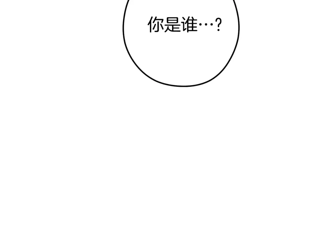 第185话 王的降临 第236页