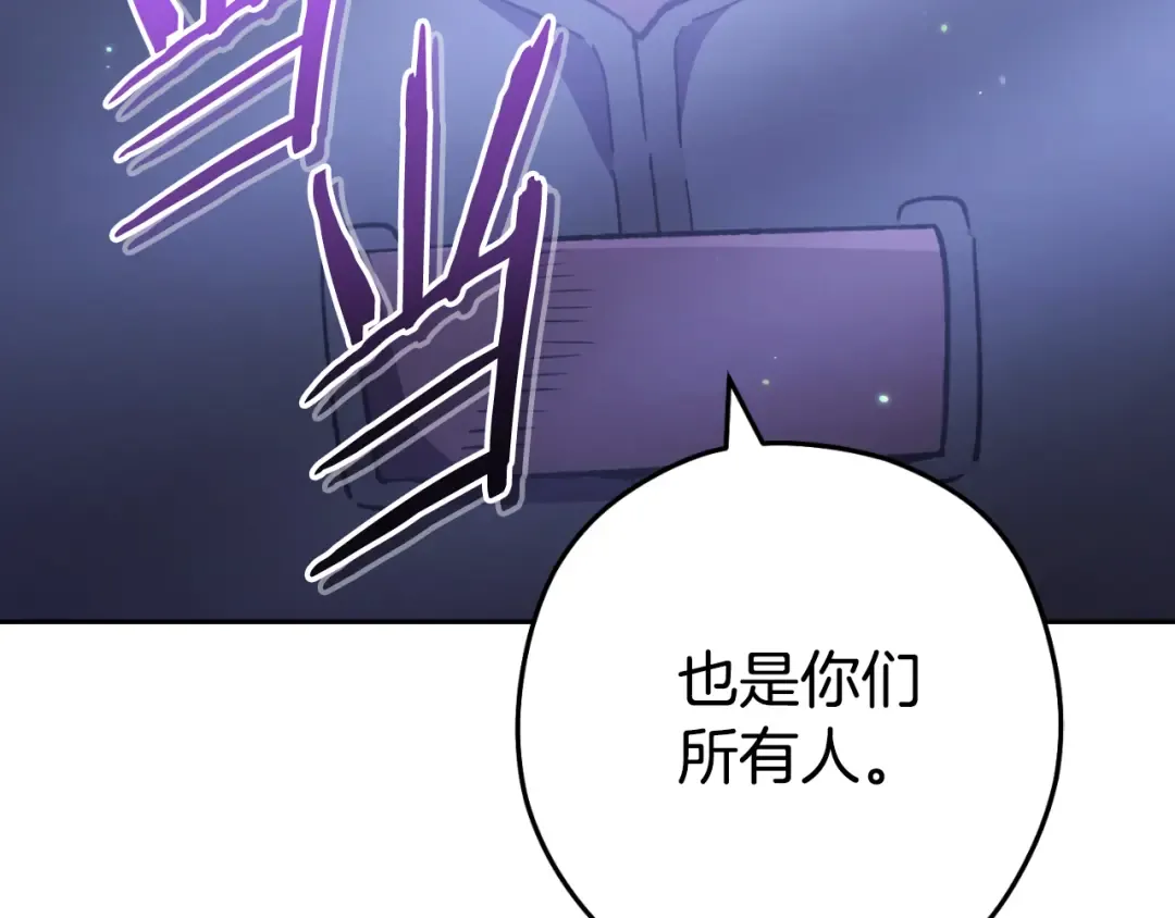 第185话 王的降临 第239页