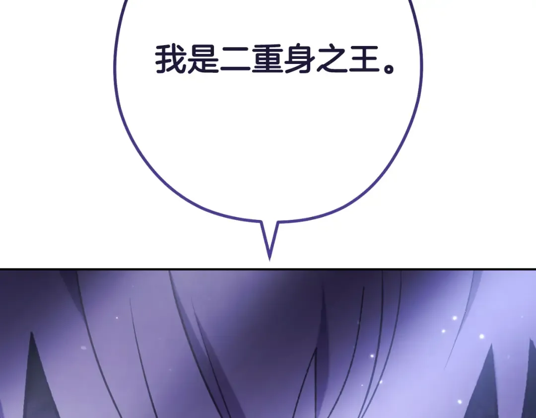 第185话 王的降临 第241页