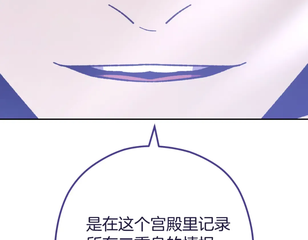 第185话 王的降临 第243页