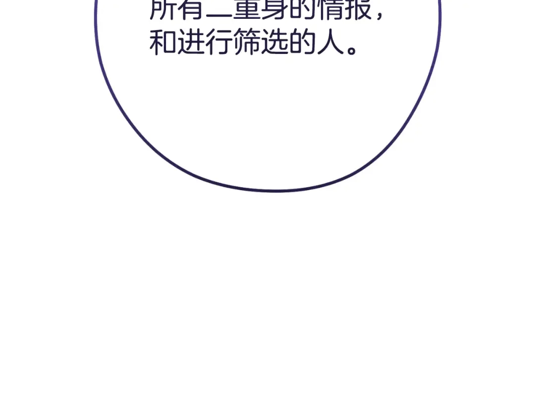第185话 王的降临 第244页