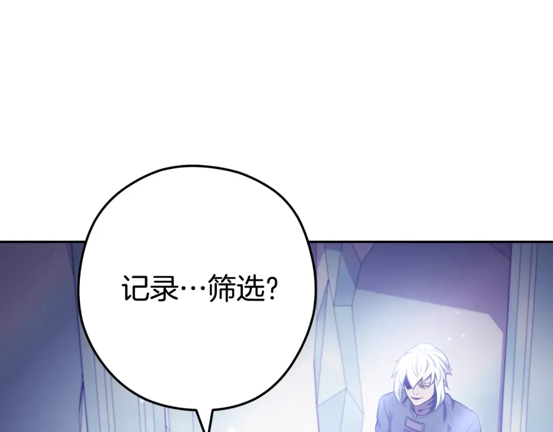 第185话 王的降临 第245页
