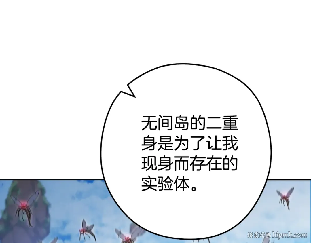 第185话 王的降临 第248页