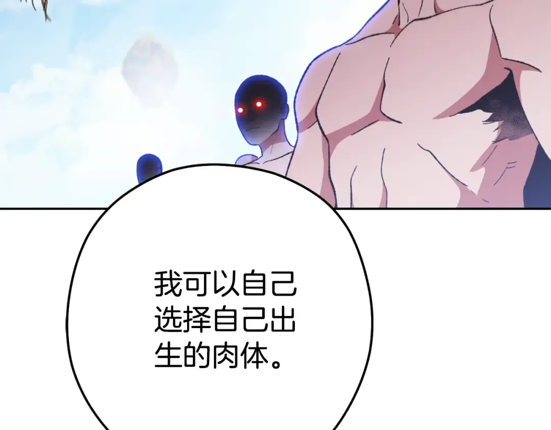 第185话 王的降临 第250页