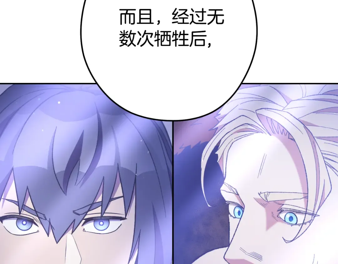 第185话 王的降临 第252页