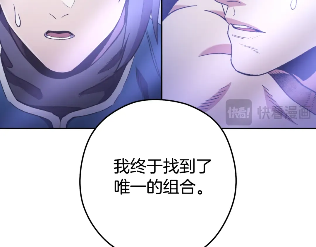 第185话 王的降临 第253页