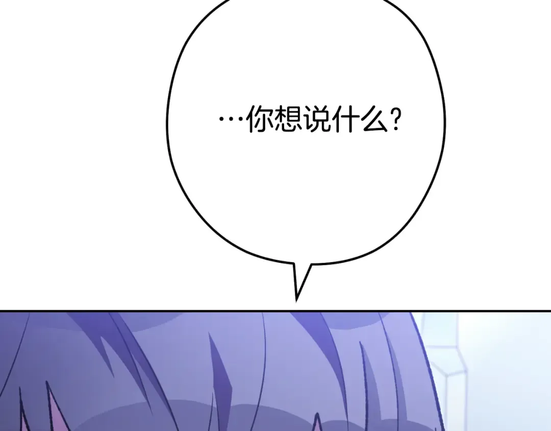 第185话 王的降临 第255页