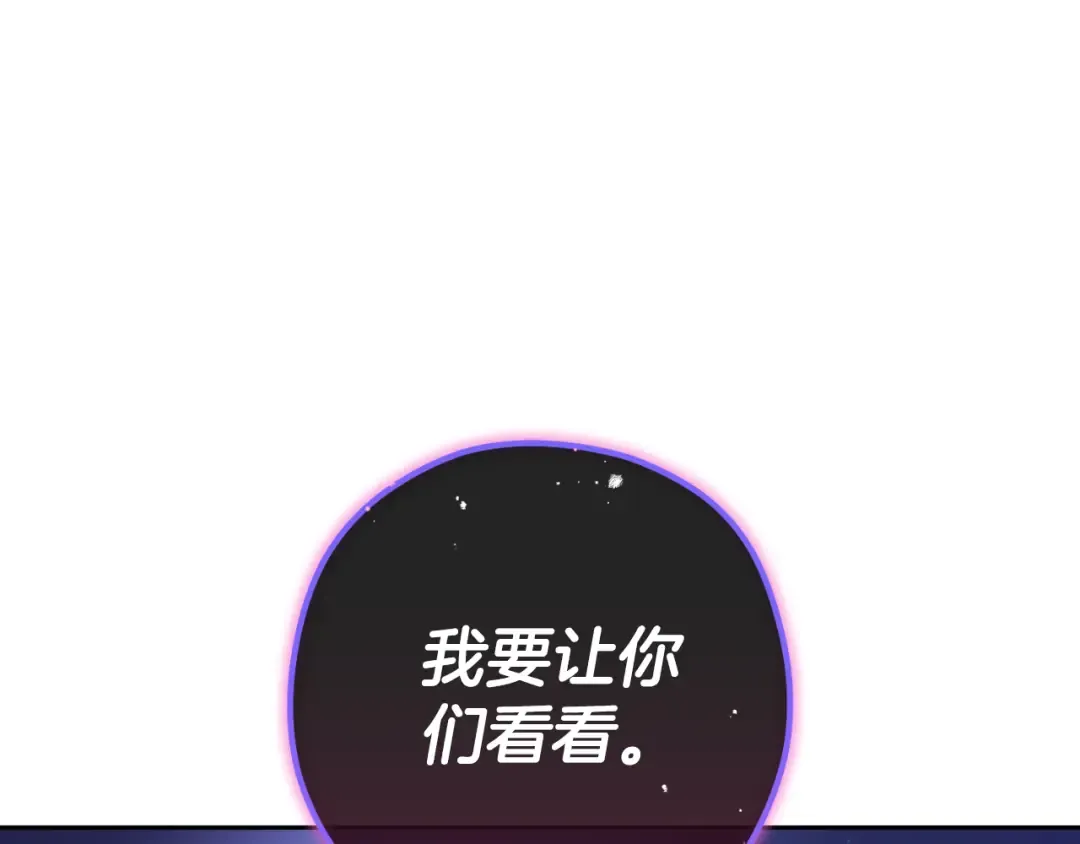第185话 王的降临 第258页