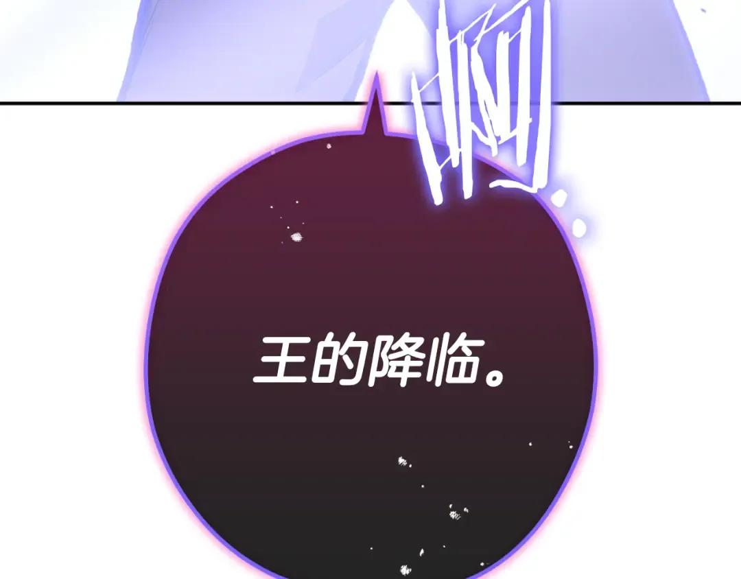 第185话 王的降临 第261页