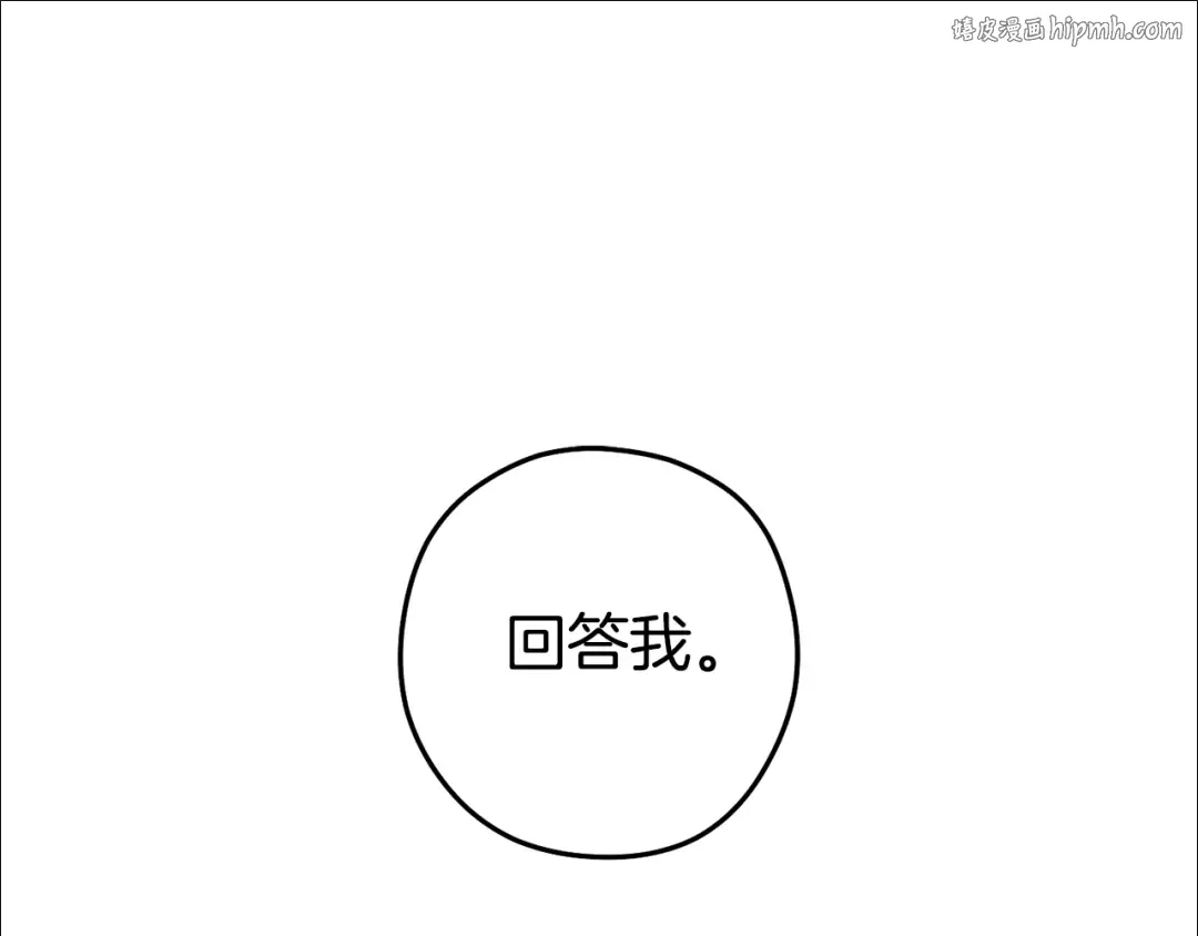 第186话 展现实力 第1页