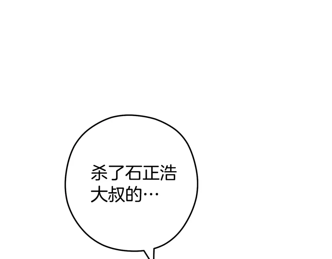 第186话 展现实力 第2页