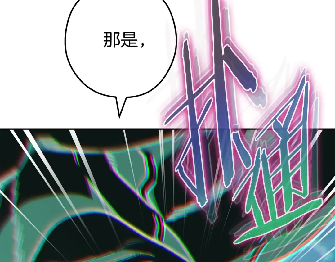 第186话 展现实力 第6页