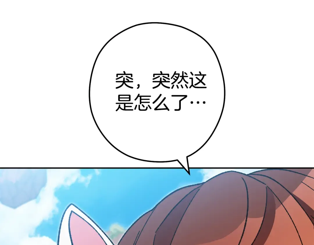 第186话 展现实力 第13页