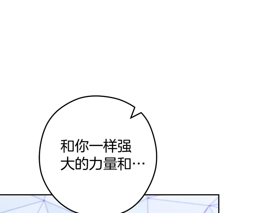 第186话 展现实力 第20页