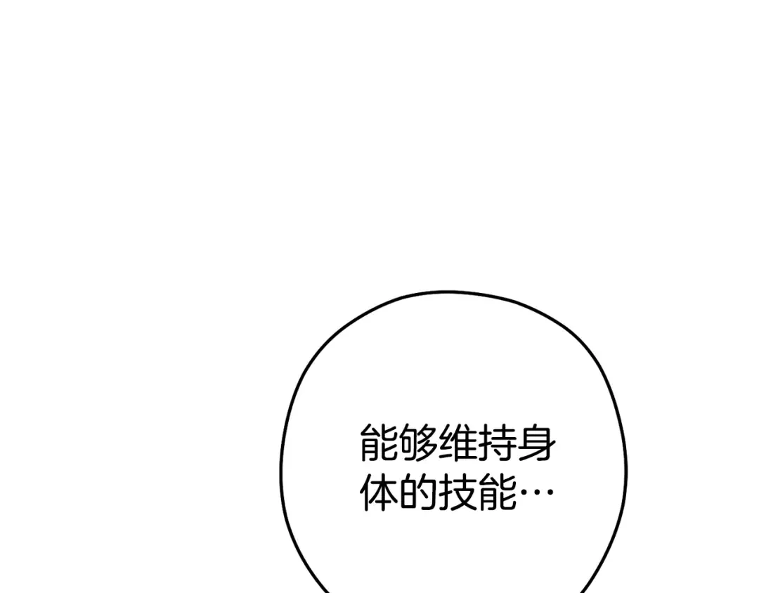 第186话 展现实力 第23页
