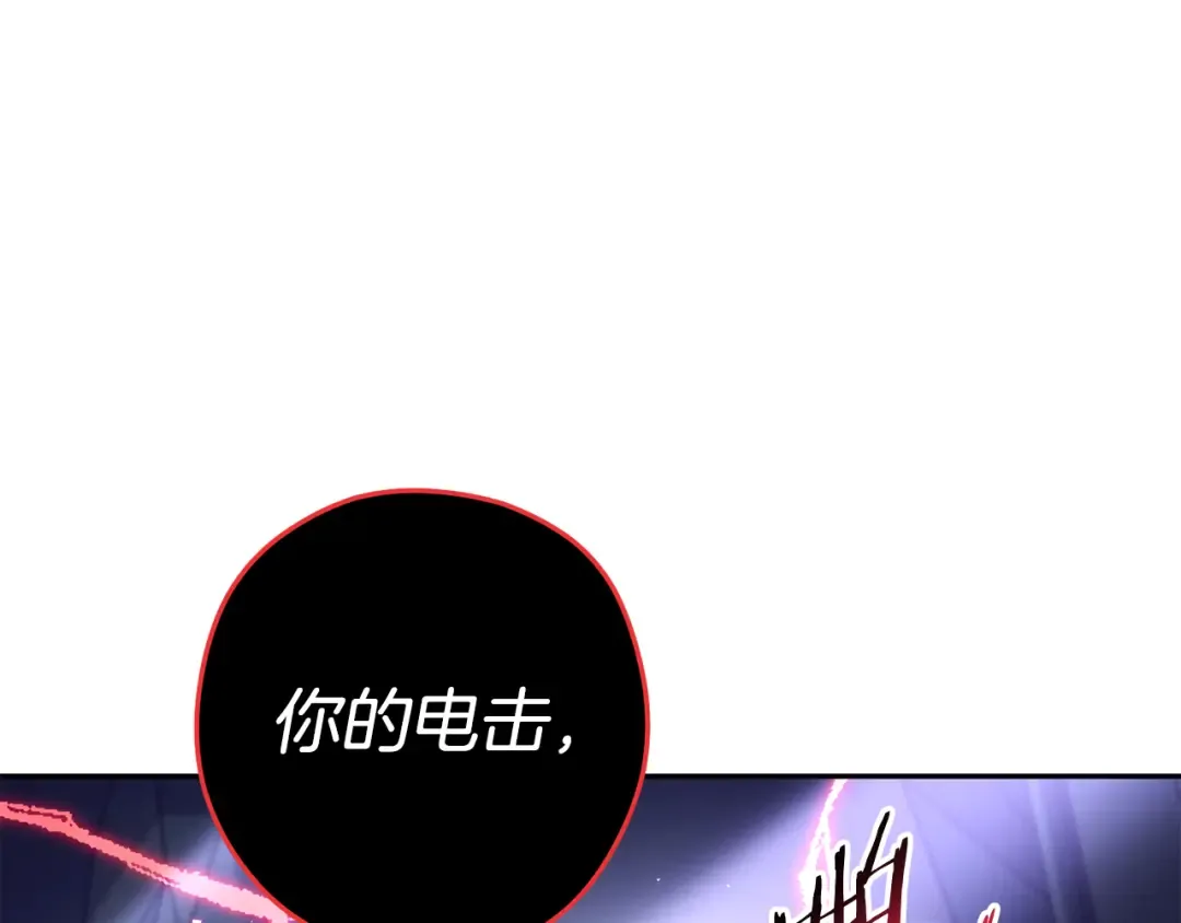 第186话 展现实力 第31页