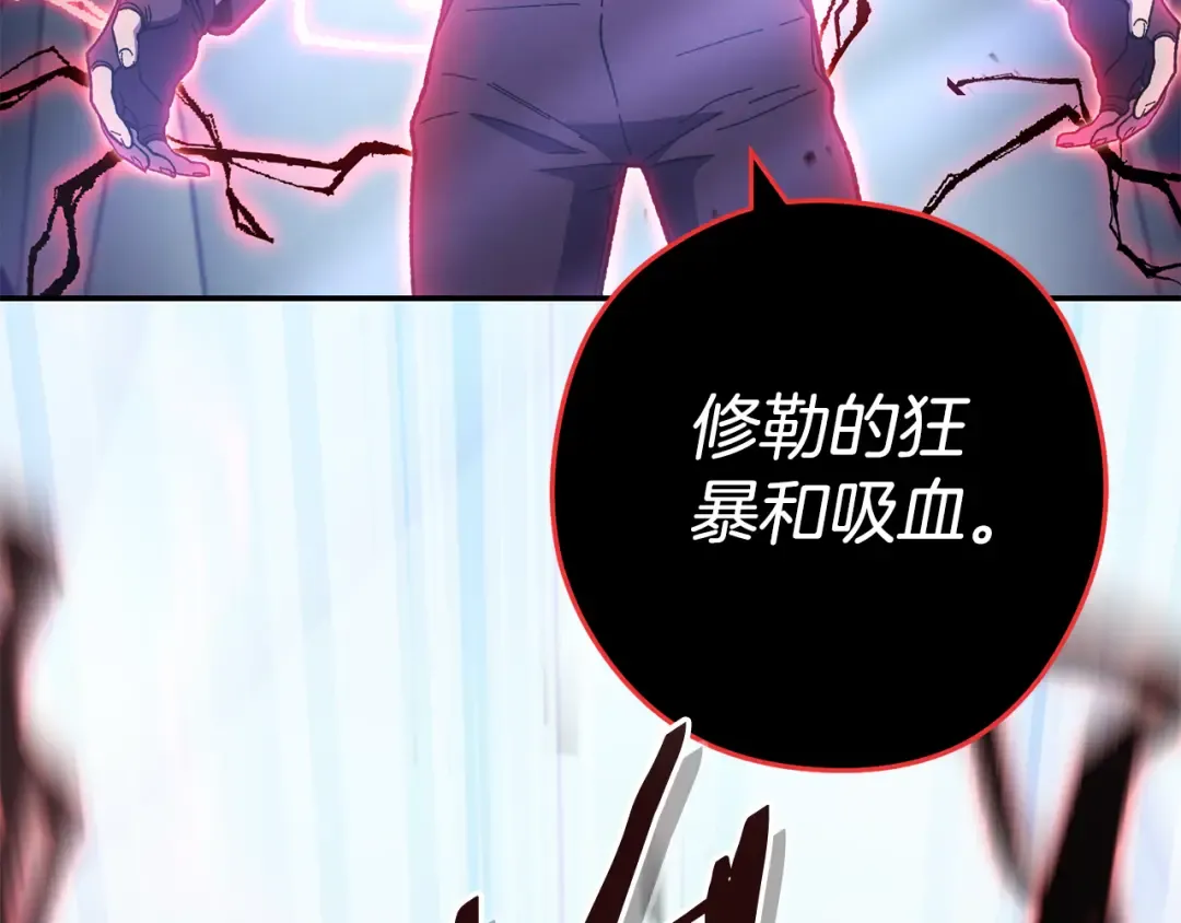 第186话 展现实力 第33页