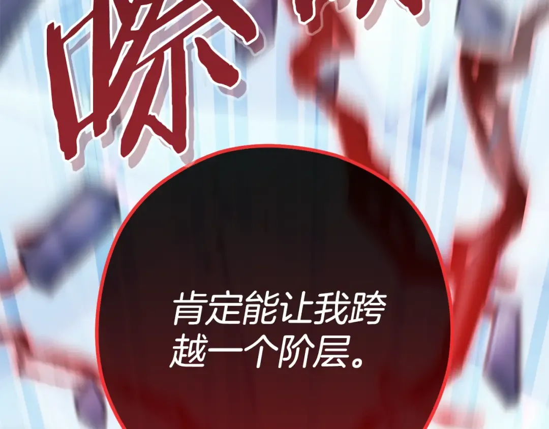 第186话 展现实力 第35页