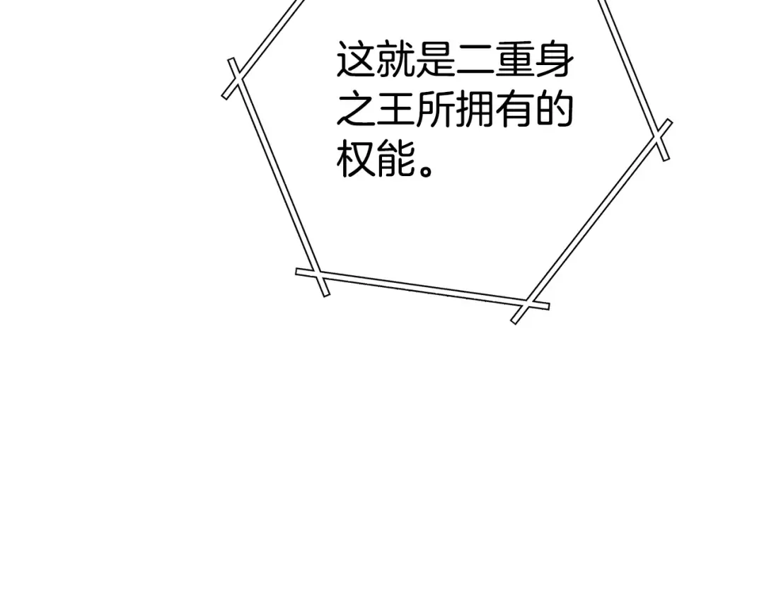 第186话 展现实力 第46页
