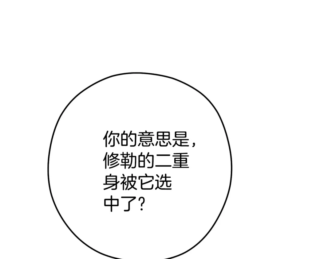 第186话 展现实力 第47页