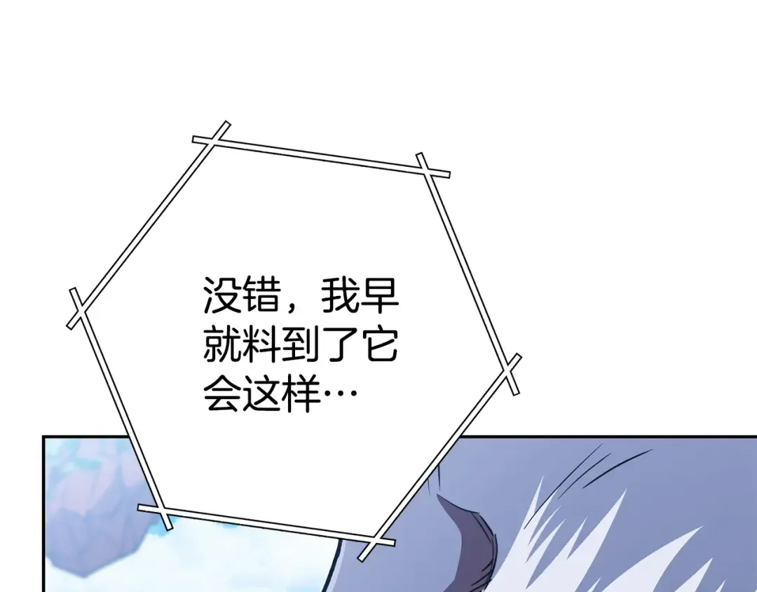 第186话 展现实力 第51页