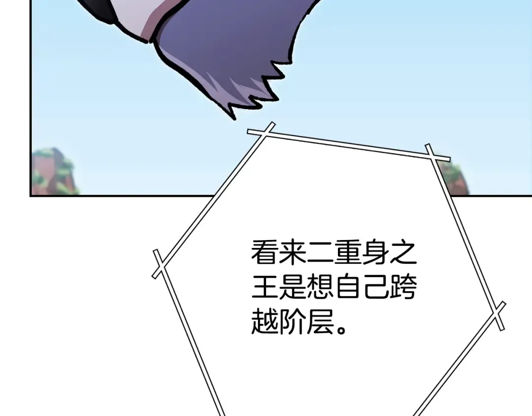 第186话 展现实力 第53页