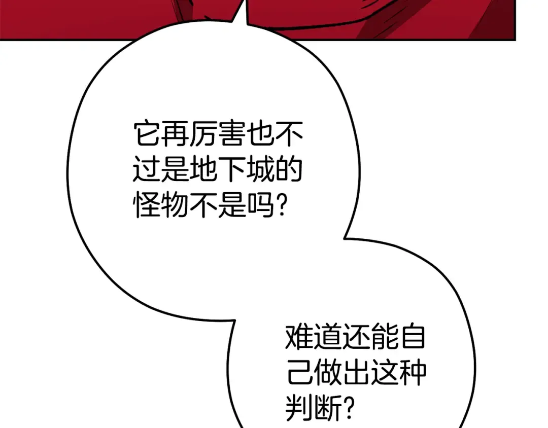 第186话 展现实力 第57页
