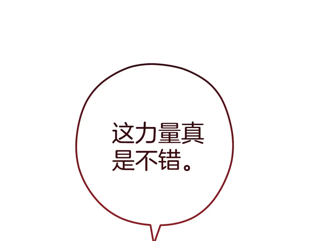 第186话 展现实力 第79页