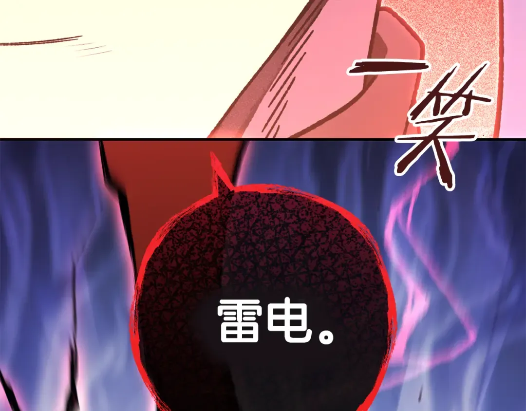 第186话 展现实力 第101页