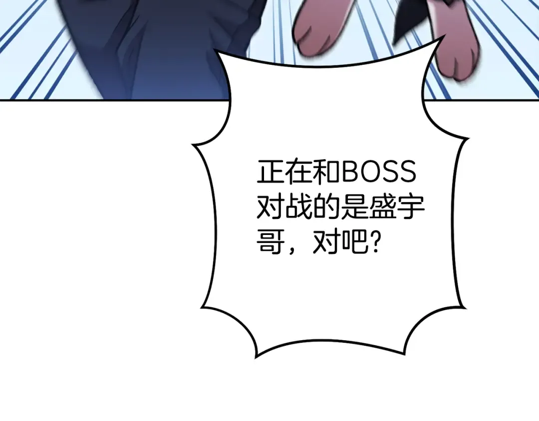 第186话 展现实力 第118页