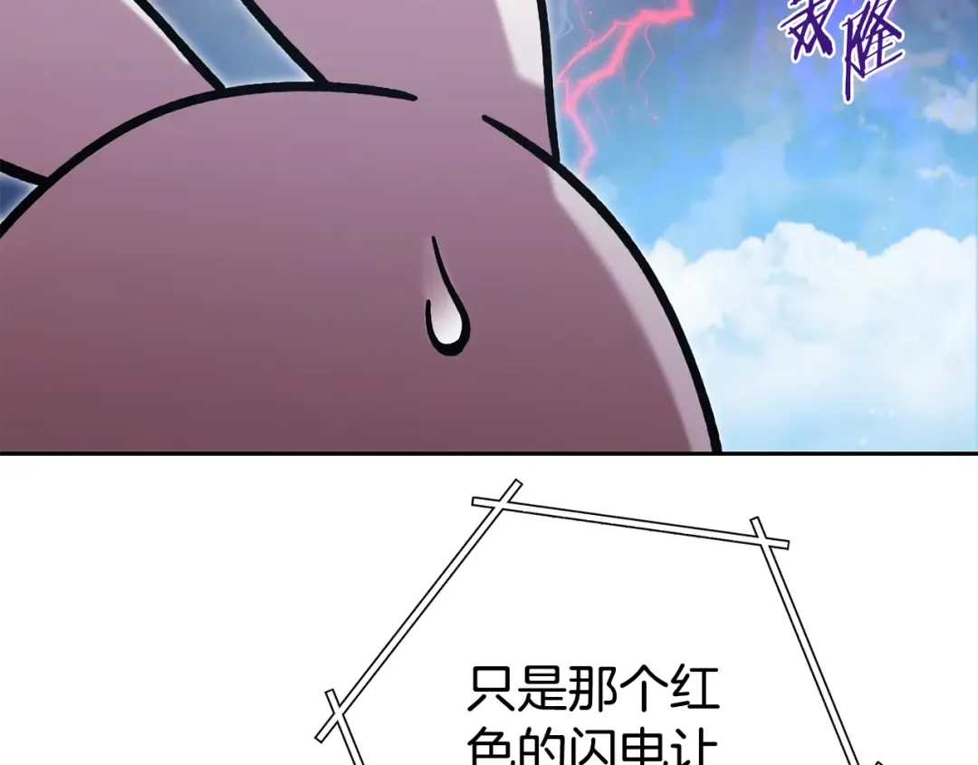 第186话 展现实力 第121页