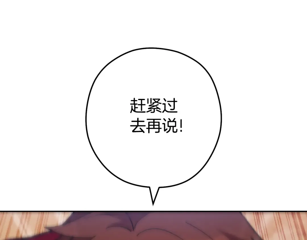 第186话 展现实力 第123页