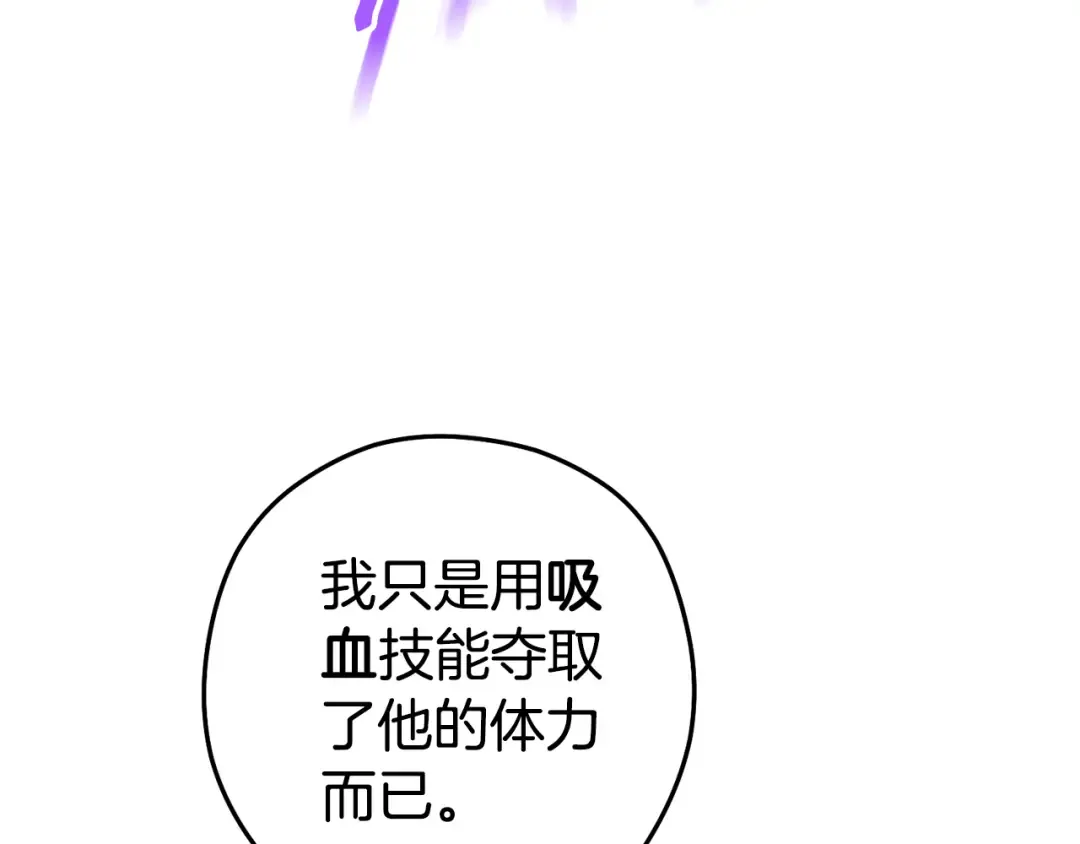 第186话 展现实力 第138页