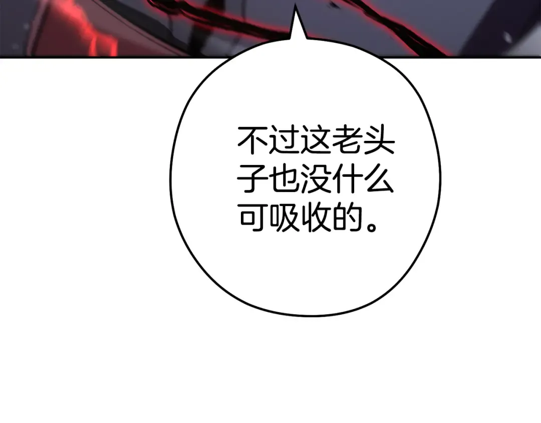 第186话 展现实力 第141页