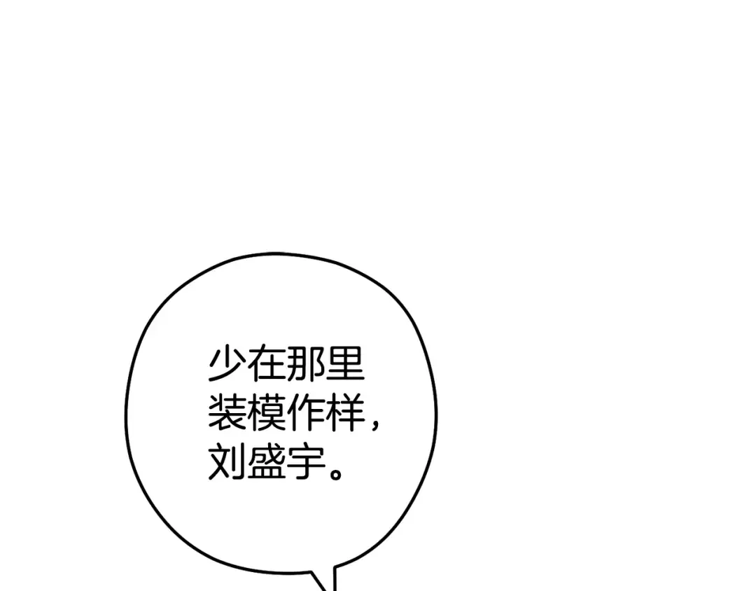 第186话 展现实力 第167页
