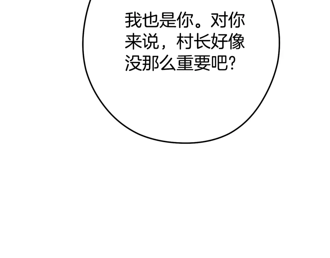 第186话 展现实力 第170页