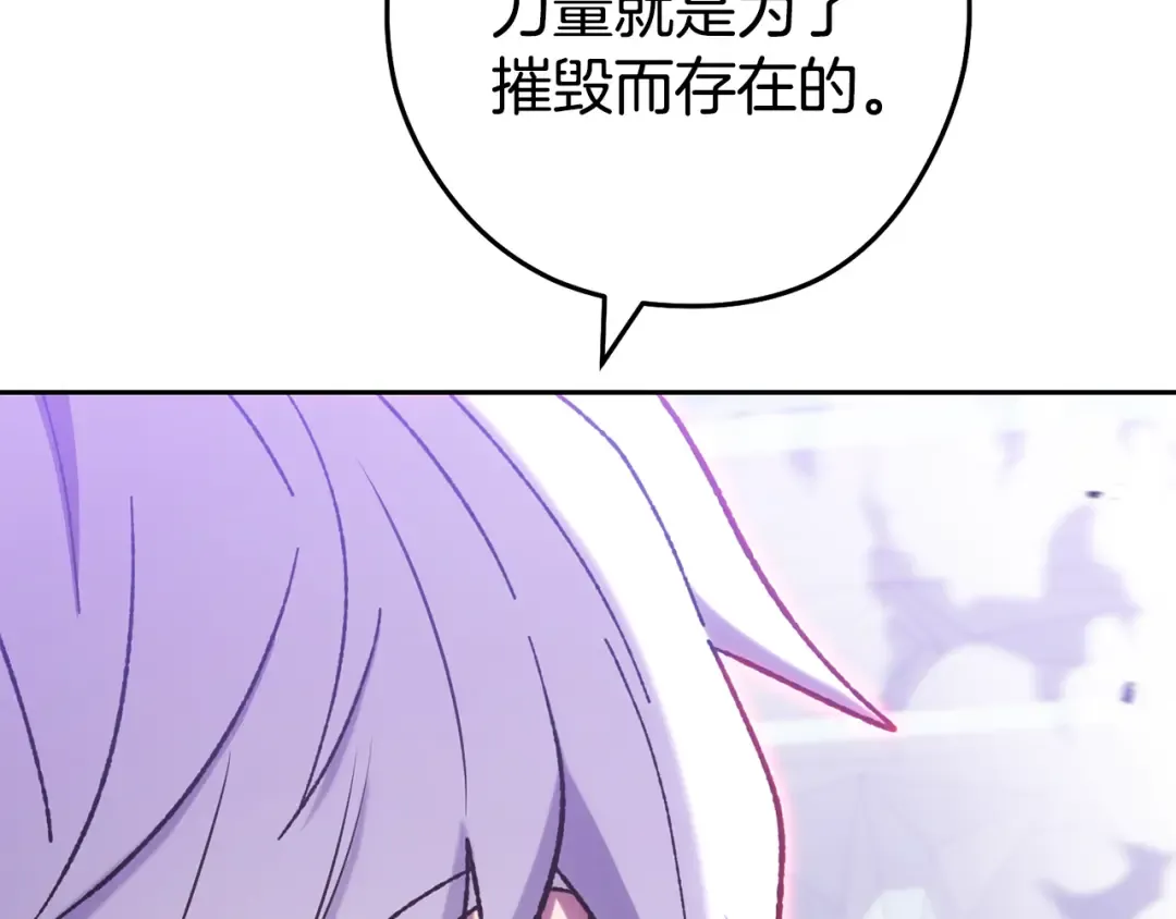 第186话 展现实力 第185页