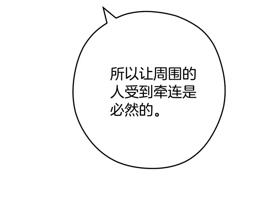 第186话 展现实力 第187页
