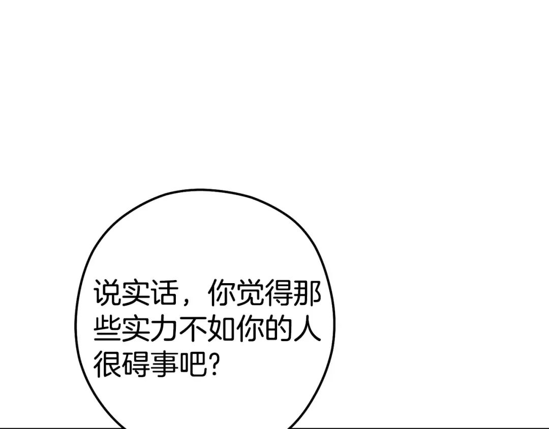 第186话 展现实力 第188页