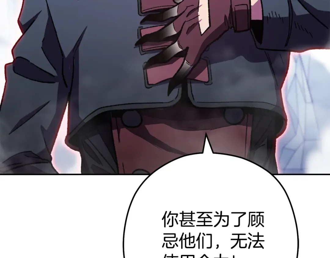 第186话 展现实力 第190页