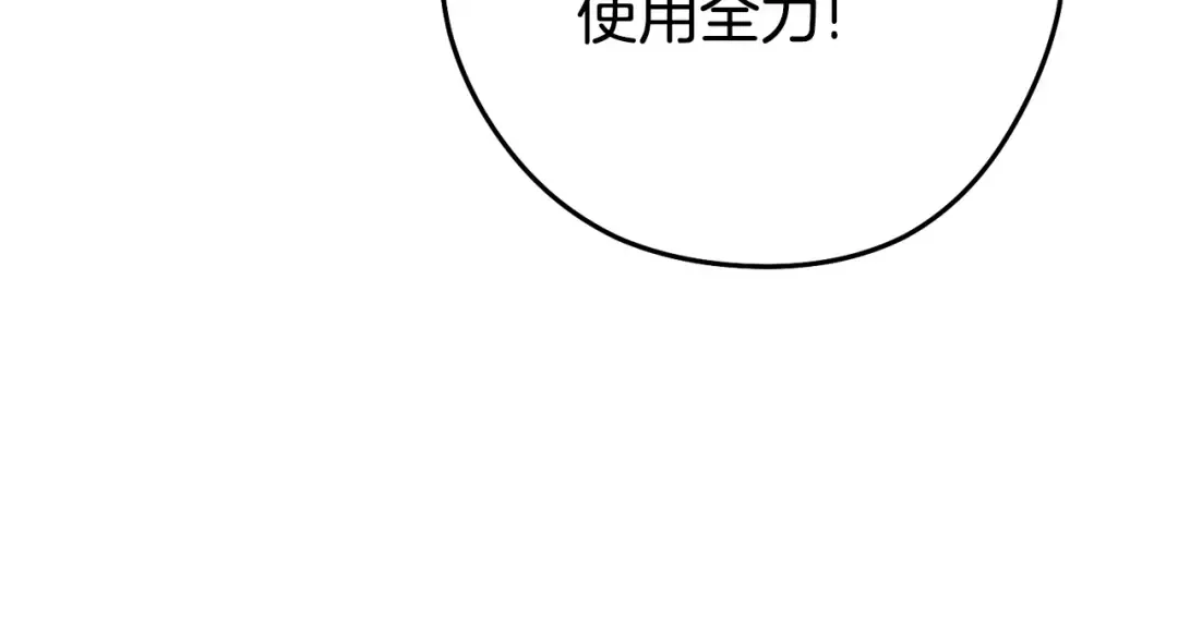 第186话 展现实力 第191页