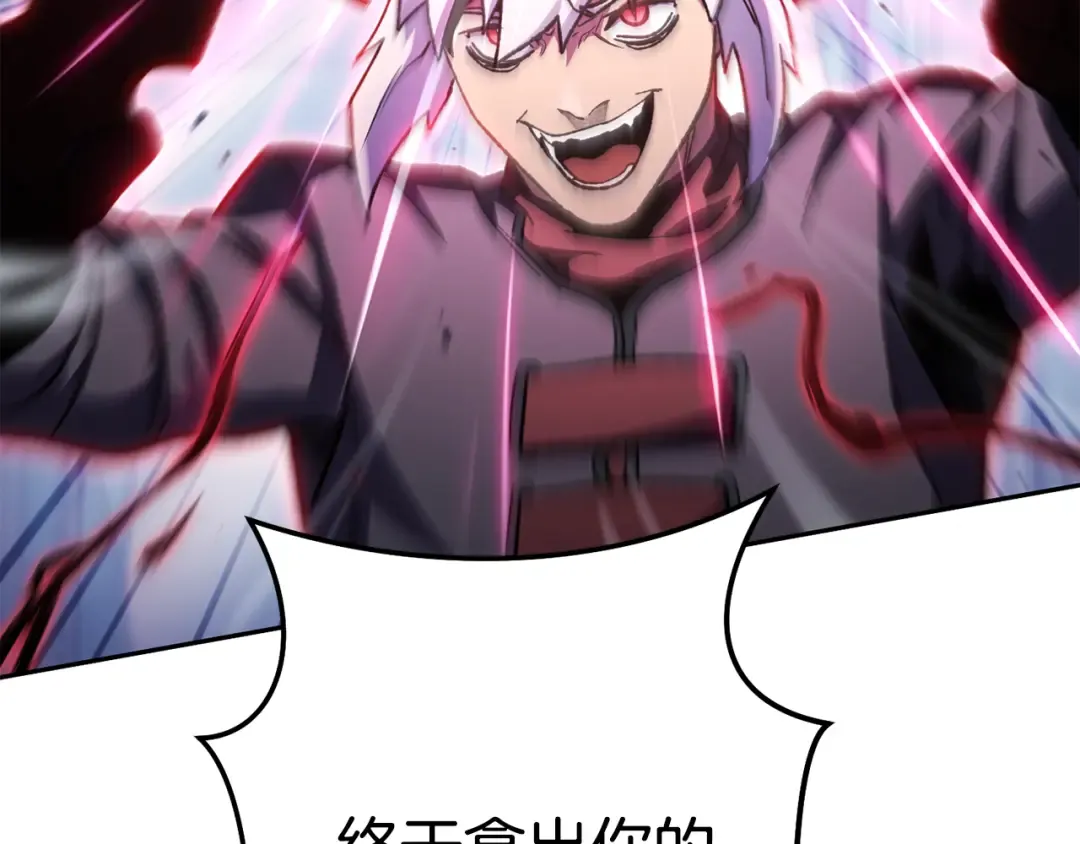 第186话 展现实力 第211页