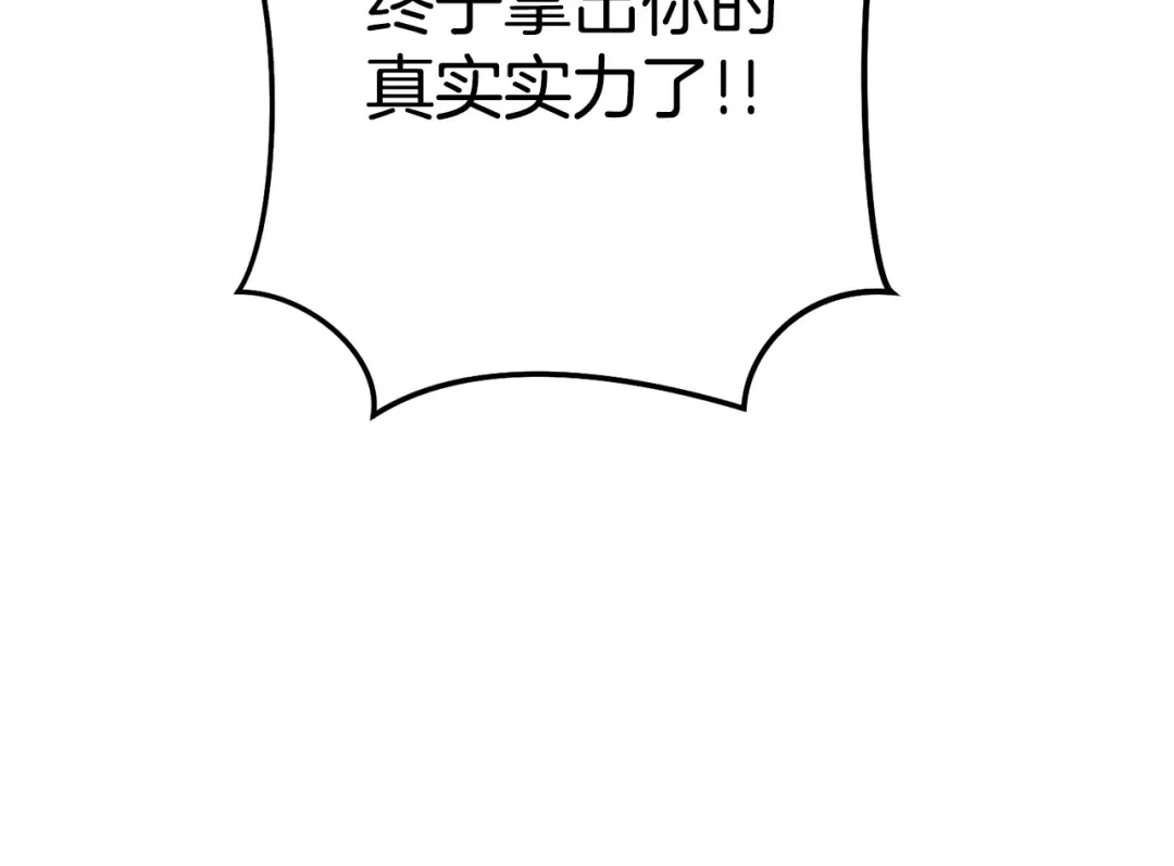 第186话 展现实力 第212页