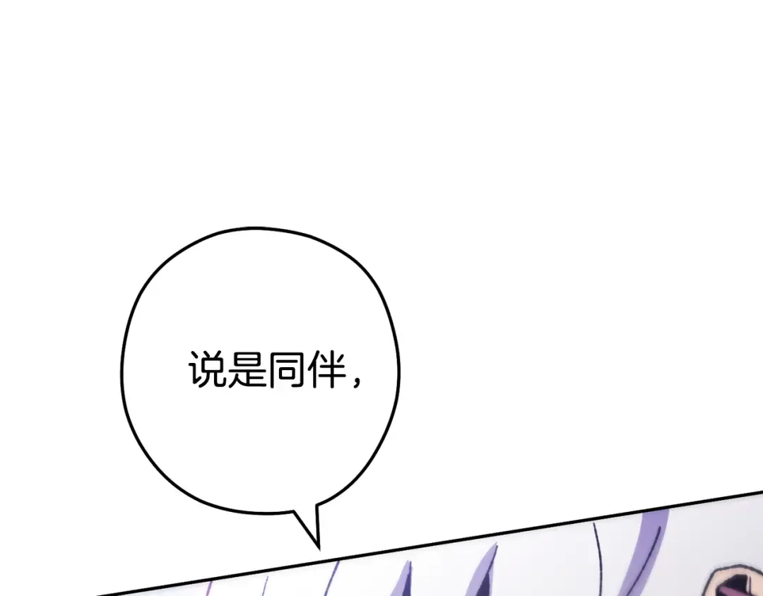 第186话 展现实力 第213页