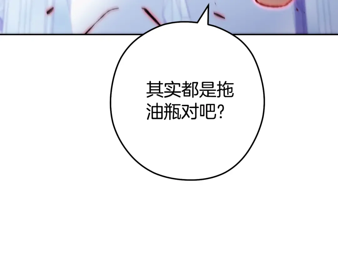 第186话 展现实力 第215页