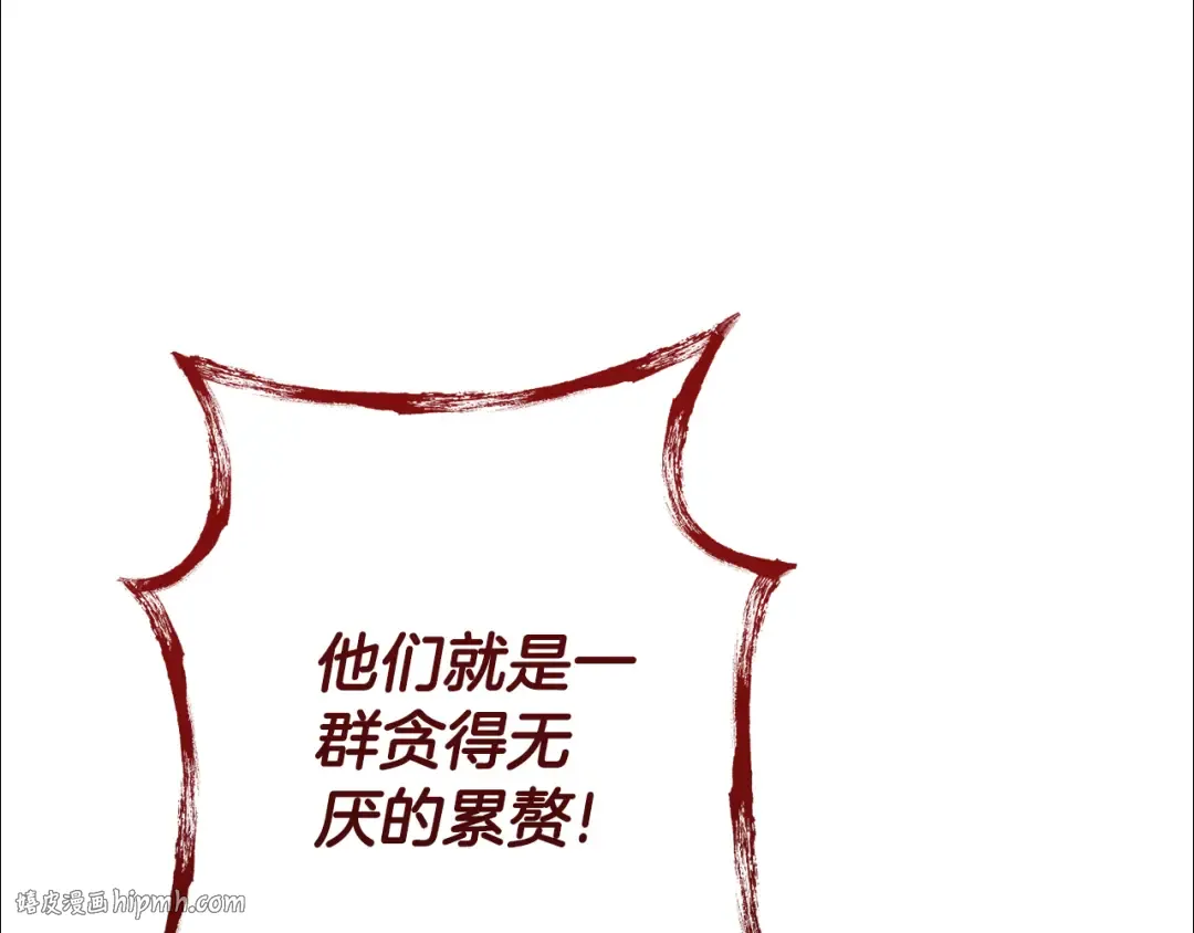 第186话 展现实力 第216页