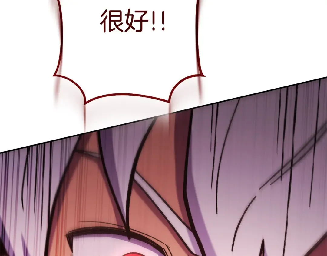 第186话 展现实力 第234页