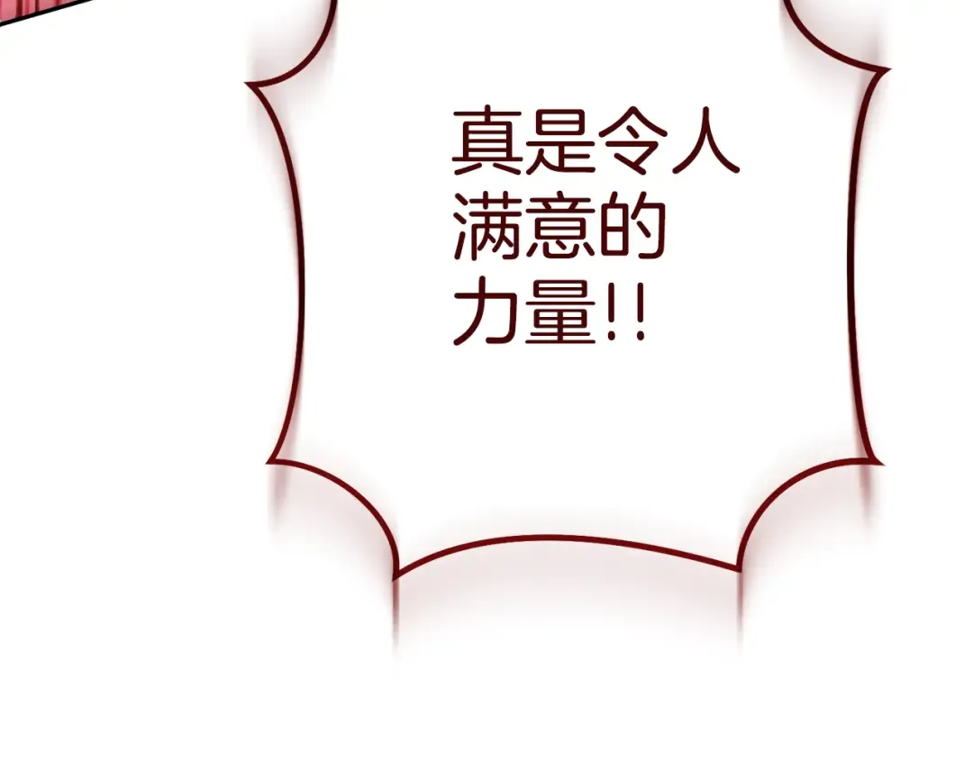 第186话 展现实力 第237页