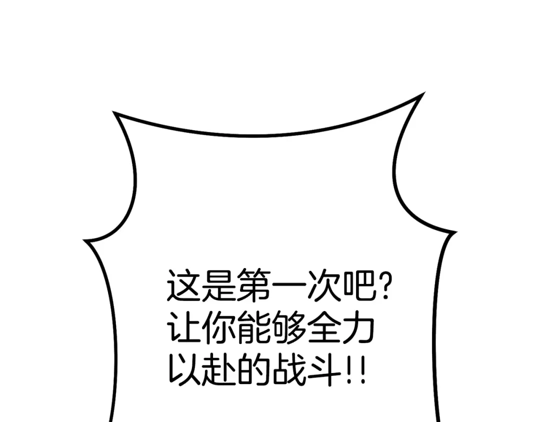 第186话 展现实力 第239页
